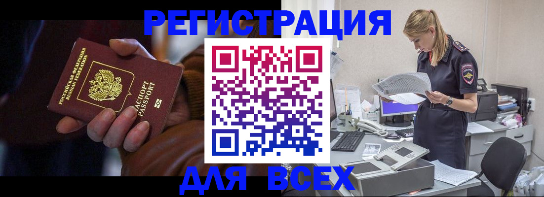 прописка поиск в Тейково